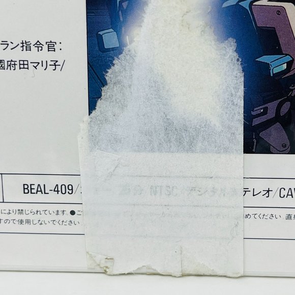 Mecha Anime Laserdisc Macross II Lovers Again Vol 6 Sing Along Beal-409 OBI - Picture 6 of 9